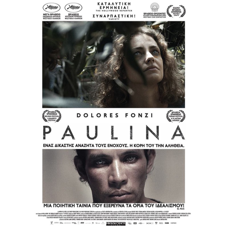 Paulina (DVD Used) #20276