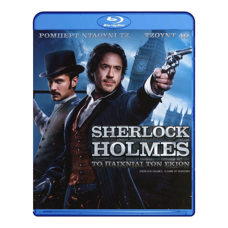 Sherlock Holmes Το Παιχνίδι Των Σκιών BD Μεταχειρισμένο #16599