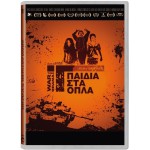 Παιδιά Στα Όπλα - Tevanik (DVD Used) #19574