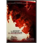 Το Δέλεαρ του Διαβόλου - The Devil's Candy (DVD Used) #19739