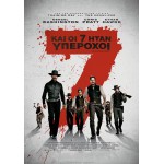 Και οι 7 ήταν Υπέροχοι - The Magnificent Seven (DVD Used) #19477