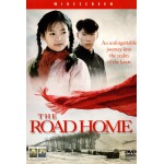 Ο Δρόμος για το Σπίτι - The Road Home (DVD Used) Συλλεκτικό #02333