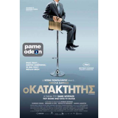 Ο κατακτητής - The Conquest (DVD Used) #16372