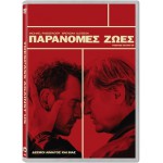 Παράνομες Ζωές - Trespass Against Us (DVD Used) #19750