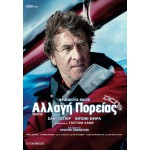 Αλλαγή Πορείας - Turning Tide (aka En solitaire) (DVD Used) #18461