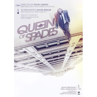 Ντάμα Σπαθί - Queen of Spades (aka Dama Pik) (DVD Used) #20870