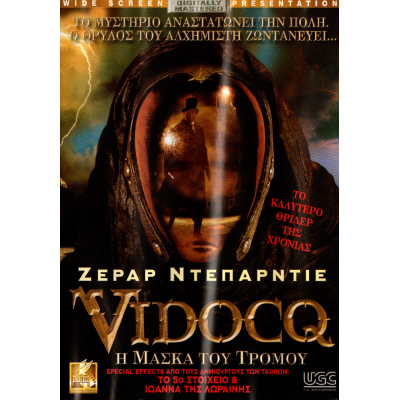 Η Μάσκα του Τρόμου - Vidocq (DVD Used) #01923