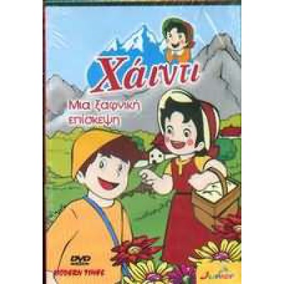 PJMASKS: Το Γαλαξιακό Πρόβλημα (DVD Used) #20871