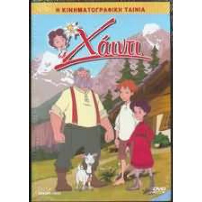 PJMASKS: Λύνοντας τον Γρίφο (DVD Used) #20681