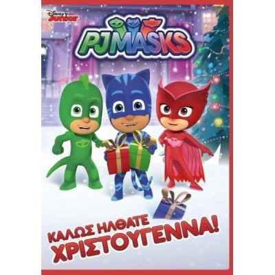 PJMASKS: Καλώς Ήλθατε Χριστούγεννα! (DVD Used) #20567