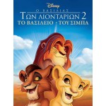 Η Τίνκερμπελ και το Τέρας του Ποτέ - Tinkerbell and the Legend of the Neverbeast (DVD Used) 