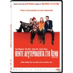 Πέντε Δευτερόλεπτα στο Κενό 2014 (DVD Used)