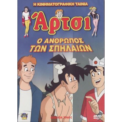 Άρτσι Ο Άνθρωπος Των Σπηλαίων - DVD Used