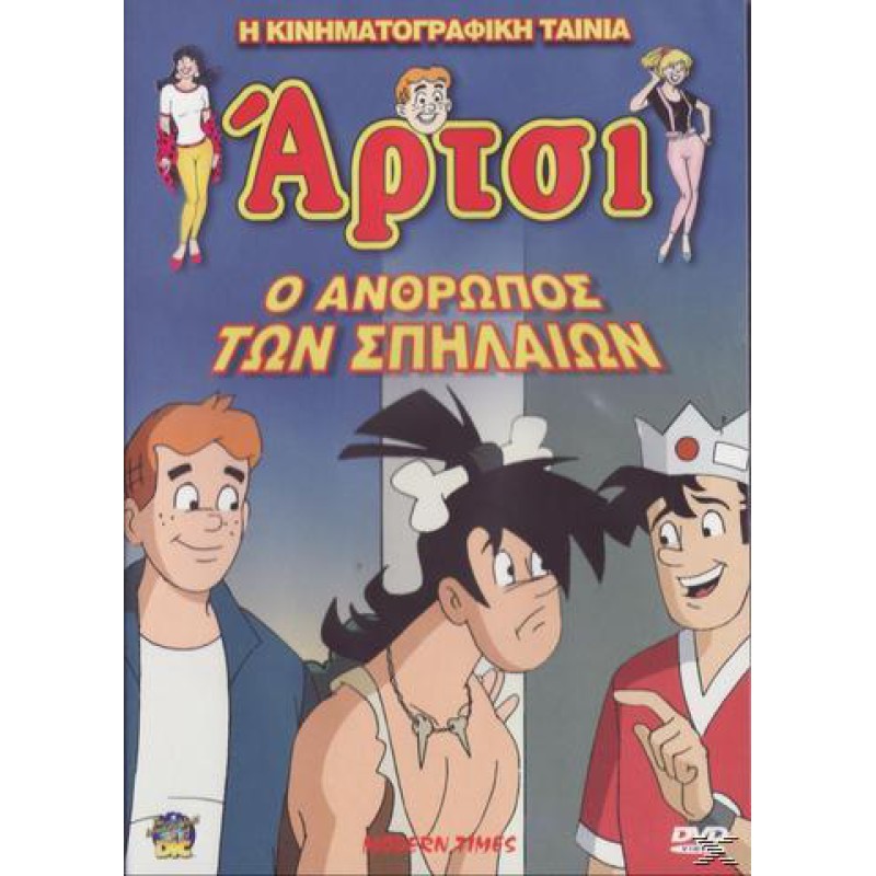 Άρτσι Ο Άνθρωπος Των Σπηλαίων - DVD Used