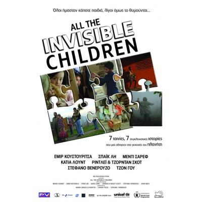 All The Invisibe Children (DVD used) #11798