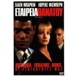 Εταιρία Θανάτου - Bad Company (DVD Used) #02189
