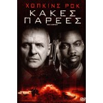 Κακές Παρέες - Bad Company (DVD Used) #02186