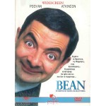 Η Υπέρτατη Ταινία Καταστροφής - Bean (DVD Used) #02784