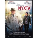 Άλλη μια Νύχτα - Being Flynn (DVD Used) #598242