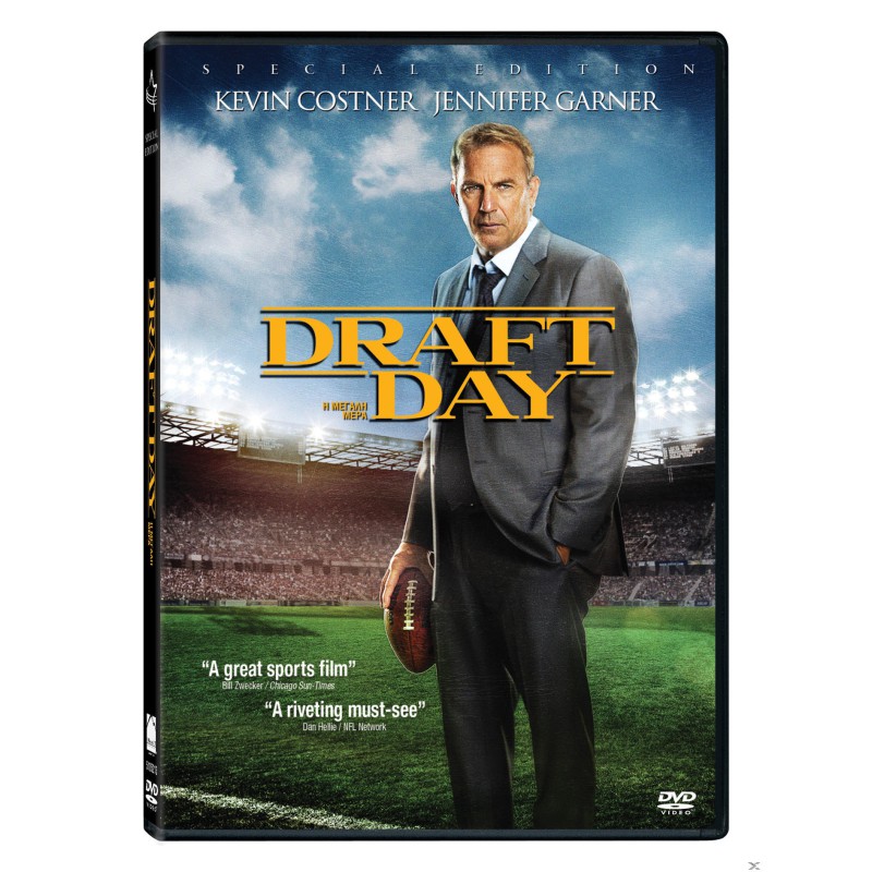 Η Μεγάλη Μέρα 2014 (DVD Used)