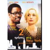 2 Ημέρες στη Νέα Υόρκη 2012 (DVD Used)