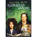 Αταίριαστο Δίδυμο 2013 (DVD Used)