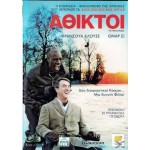 Aθικτοι 2012 (DVD Used)
