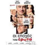 Οι Εποχές του Έρωτα - The Ages of Love (DVD Used) #16121