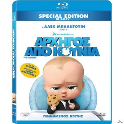 Αρχηγός από Κούνια 2017 [Παιδικά Blu-Ray Used]