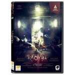 Η Κλούβα - Clash (aka Eshtebak) (DVD Used) #19954