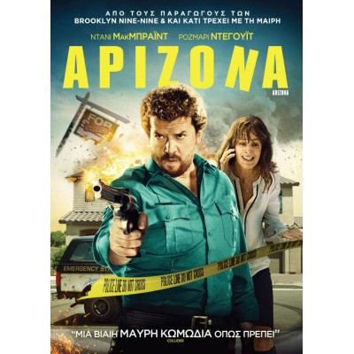 Αριζόνα - Arizona (DVD Used) #20668