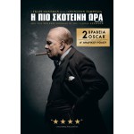Η Πιο Σκοτεινή Ώρα - Darkest Hour (DVD Used) #20369