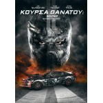 Κούρσα Θανάτου 4: Αναρχία - Death Race: Beyond Anarchy (DVD Used) #20664
