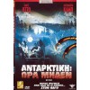 Ανταρκτική: Ώρα Μηδέν - Deep Freeze (DVD Used) #02585