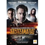 Ο Επαγγελματίας (DVD Used)