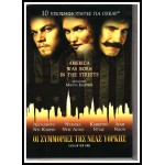 Οι Συμμορίες Της Νέας Υόρκης - Gangs Of New York DVD Μεταχειρισμένο #DV.01.07