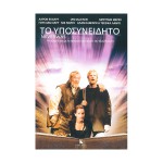 Το Υποσυνείδητο - Neverwas DVD Μεταχειρισμένο #DV.01.12