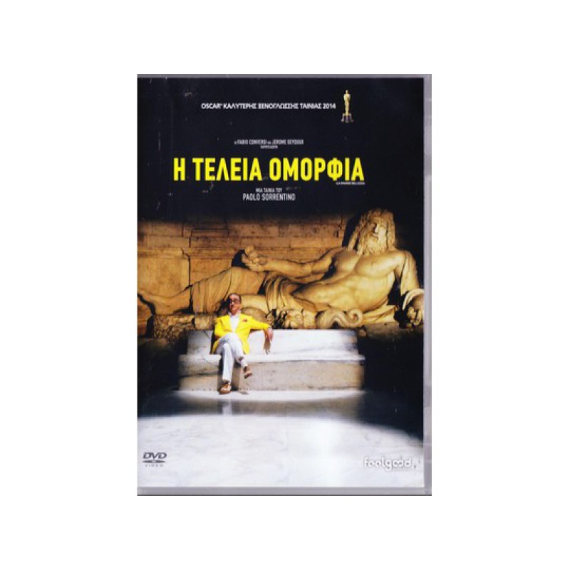 Η Τέλεια Ομορφιά (DVD Used) #17777