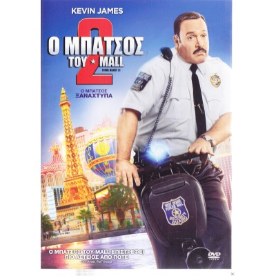 Ο Μπάτσος του Mall 2 - 2015 (DVD Used)