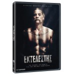 Εκτελεστής (DVD Used) #20014