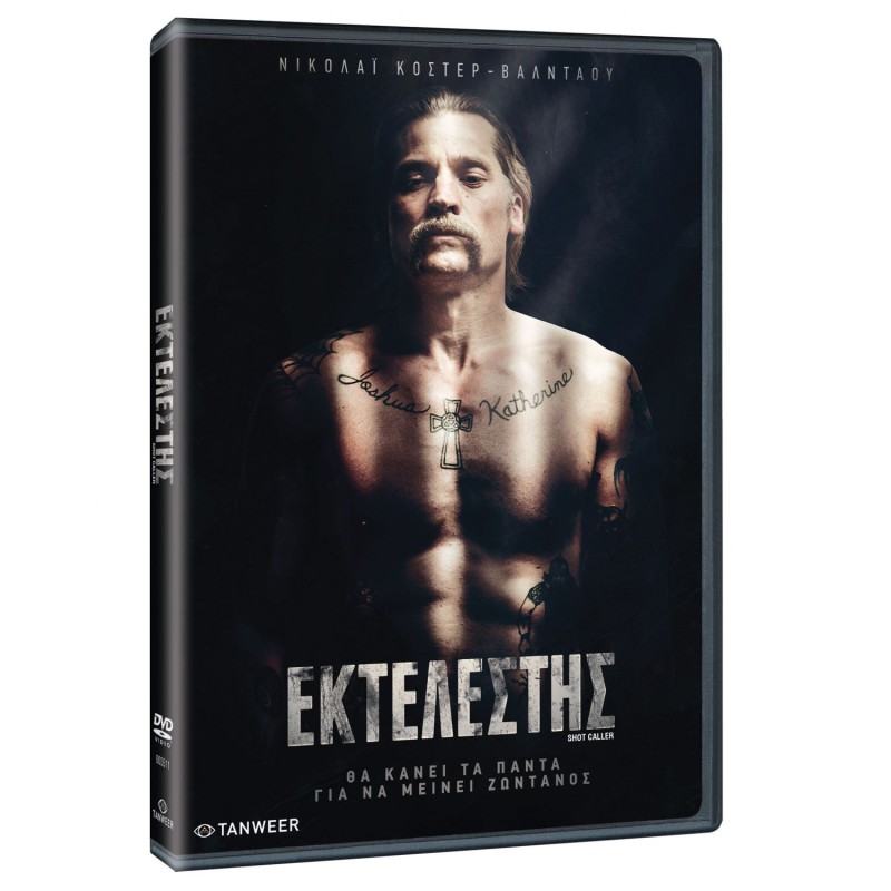 Εκτελεστής (DVD Used) #20014