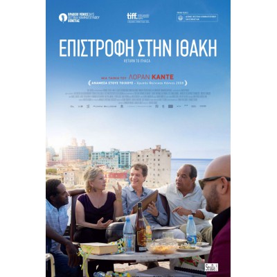 Επιστροφή στην Ιθάκη 2014 (DVD Used)