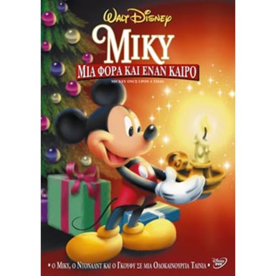 Μίκυ Μια Φορά Και Έναν Καιρό DVD #0006485