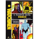 Watchmen: Η Πλήρης Σειρά Κόμικ [12 Επεισόδια] 2009 - Συλλεκτική Έκδοση (Παιδικά - DVD Used)
