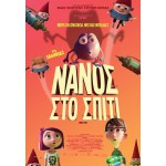 Νάνος Στο Σπίτι (Παιδικά - DVD Used)