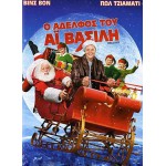 Christmas Παιδικά: Ο Αδελφός του Άϊ Βασίλη 2007 (Παιδικά - DVD Used)