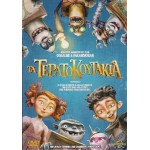 Τα Τερατοκουτάκια 2014 (Παιδικά - DVD Used)