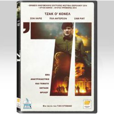 71 (DVD Used)