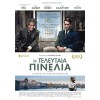 Η Τελευταία Πινελιά - Final Portrait (DVD Used) #20288