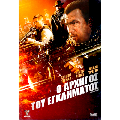 Ο Αρχηγός του Εγκλήματος - Force of Execution (DVD Used) #22000511